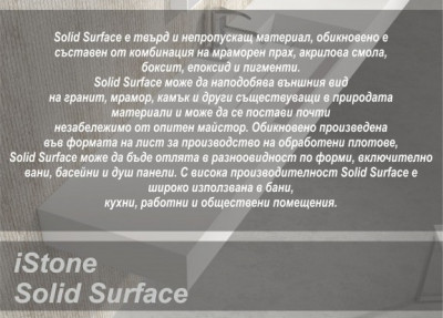 Мебел за баня с панти със soft close механизъм и умивалник iStone, ляв плот